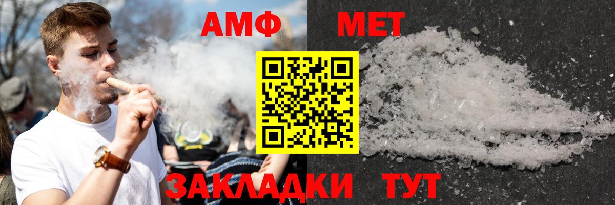 Амфетамин Розовый  Вход с VPN  omg tor  Снежинск 