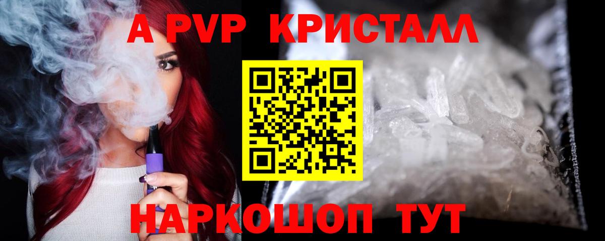 Alpha-PVP Crystall  Alfa_PVP мука  Вход с VPN  Снежинск  Alpha PVP СК КРИС 