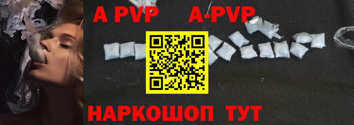 Alpha PVP СК КРИС Снежинск