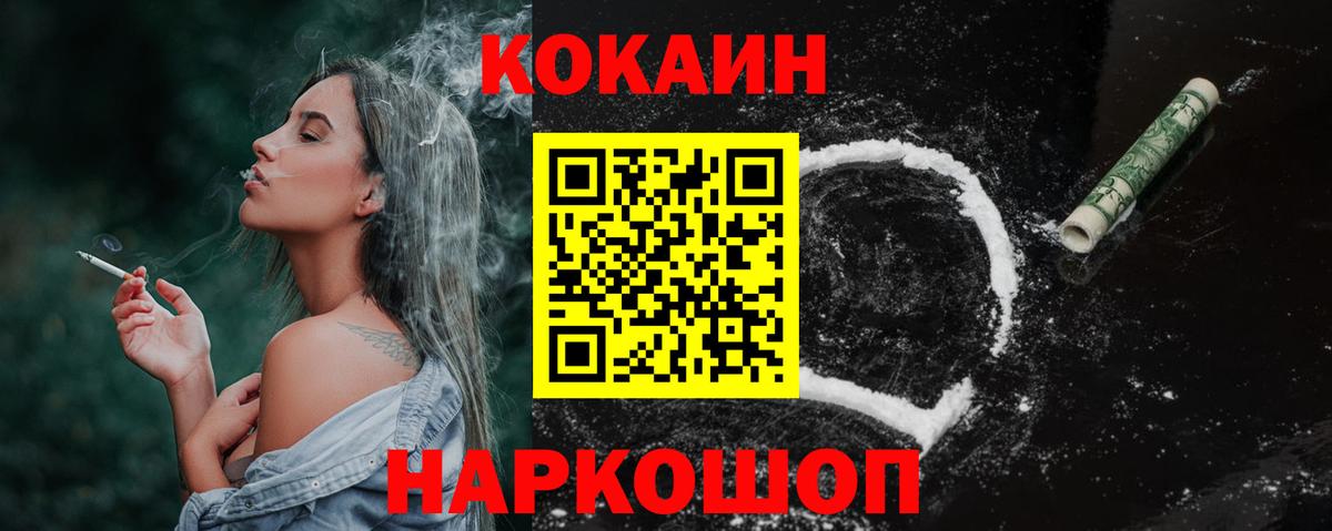 COCAIN Fish Scale Снежинск