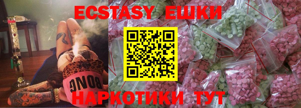 ЭКСТАЗИ  Экстази XTC  сайты даркнета наркотические препараты  Вход с VPN  Снежинск  Экстази таблы 