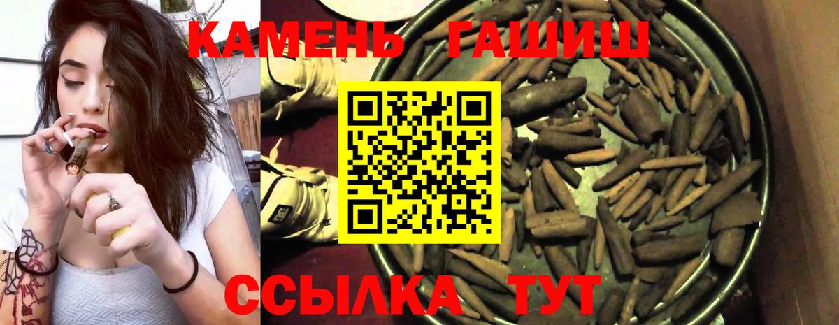 Гашиш Premium Снежинск