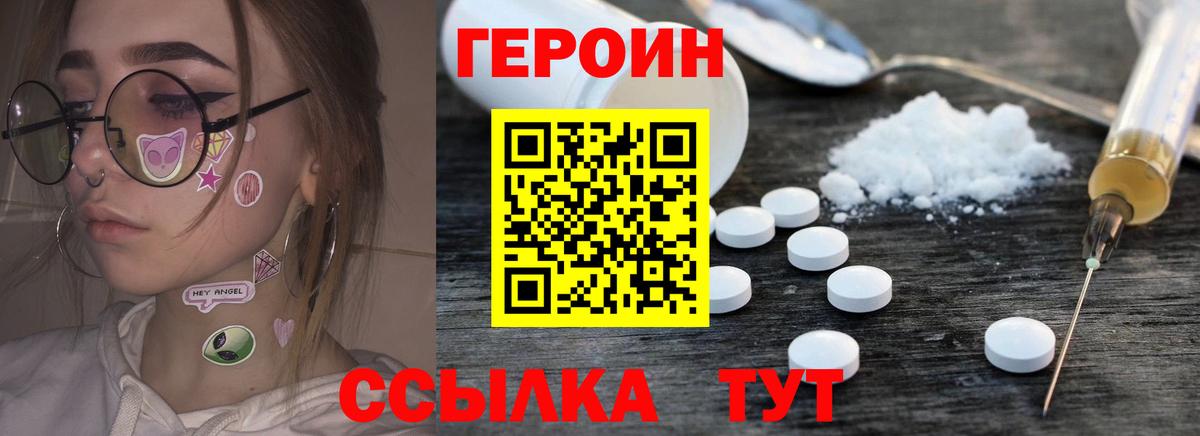 Героин гречка  Вход с VPN  Снежинск 