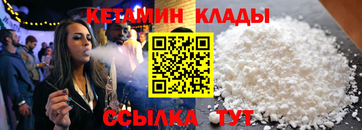 Снежинск  Кетамин ketamine  Вход с VPN 