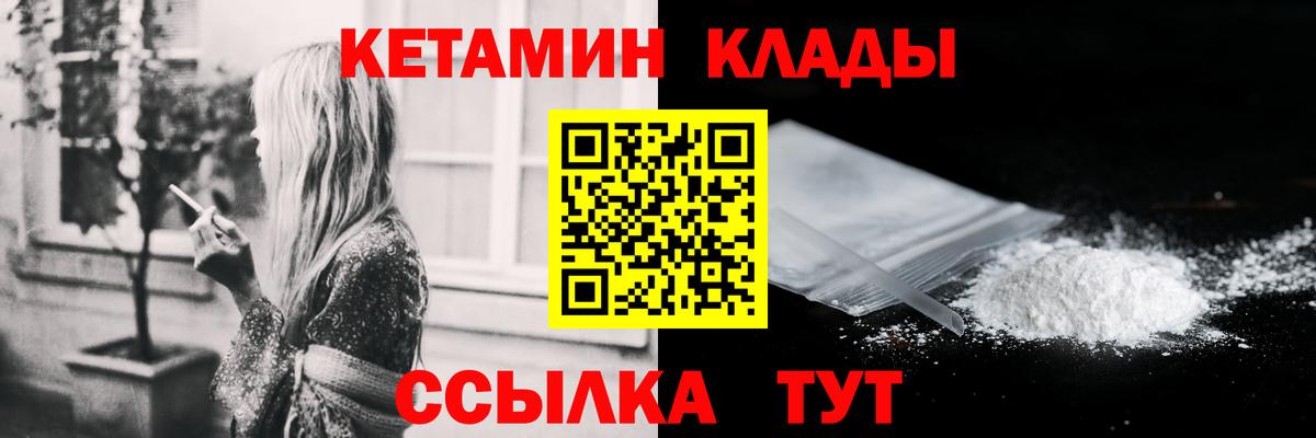 Кетамин ketamine Снежинск