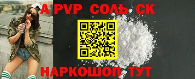 ALPHA PVP Дубна