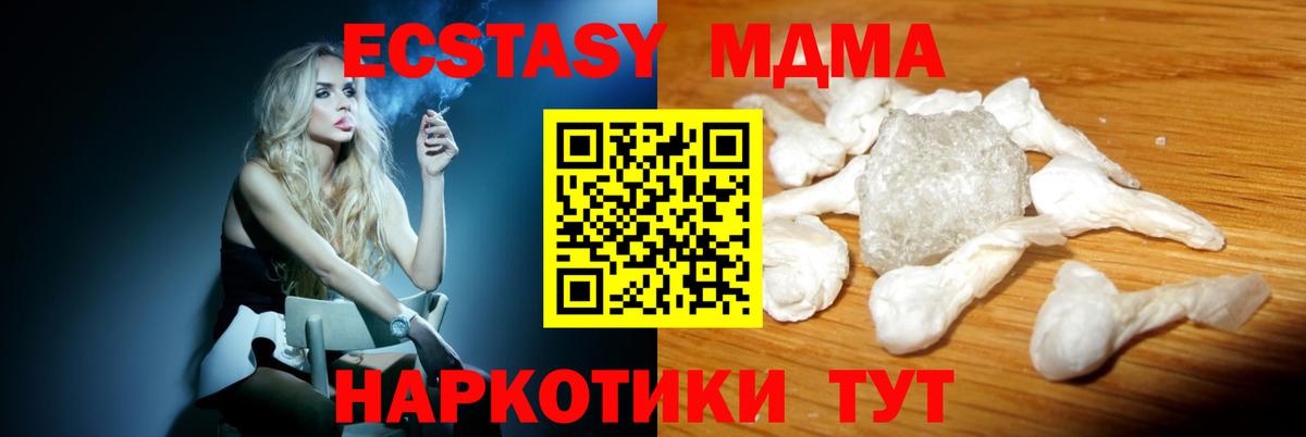 Снежинск  МДМА  Вход с VPN  МДМА молли  MDMA crystal 