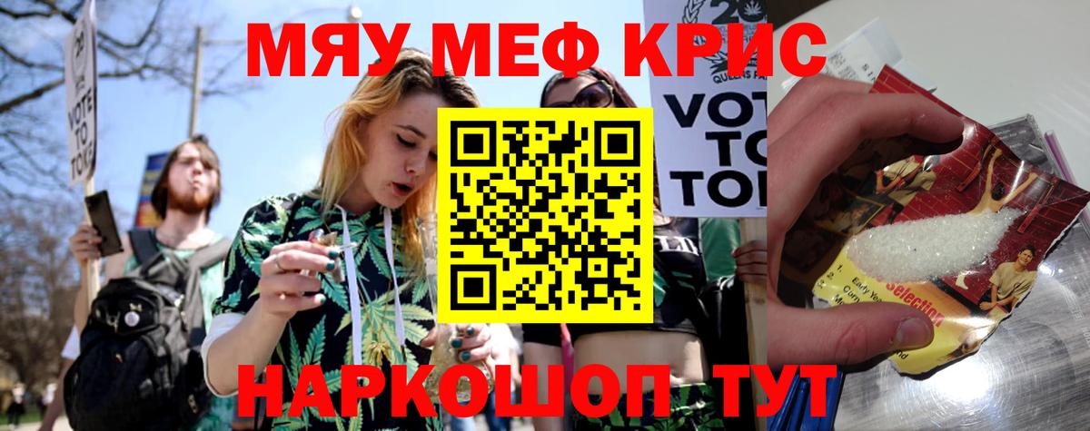 Меф  Снежинск