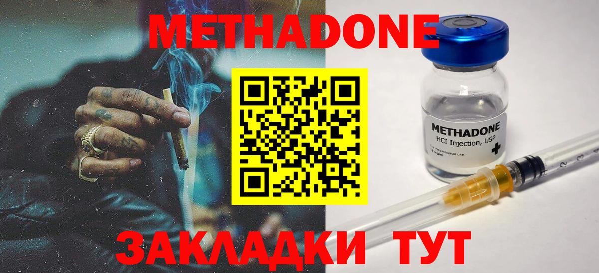 Метадон мёд Снежинск