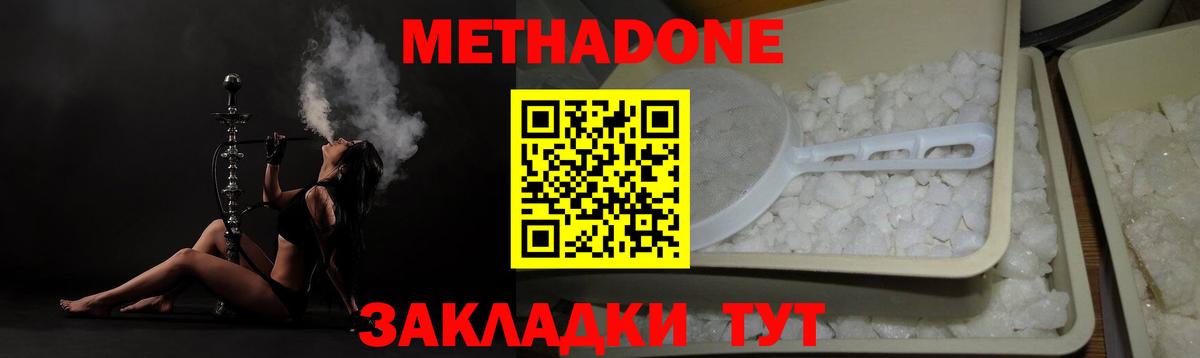 Снежинск  МЕТАДОН VHQ  Вход с VPN 