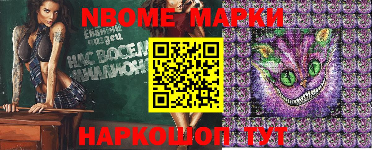 Марки 25I-NBOMe 1500мкг  Вход с VPN  Снежинск 