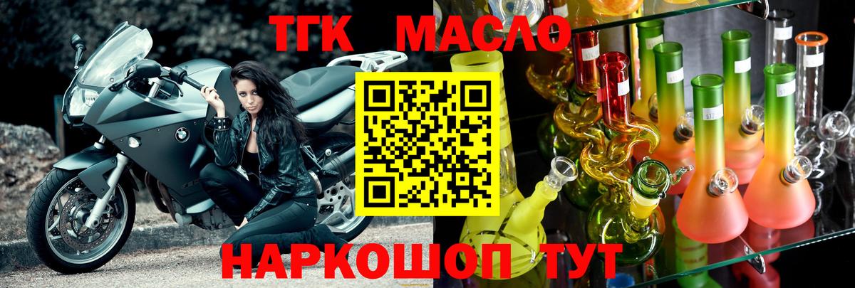 Дистиллят ТГК гашишное масло Снежинск