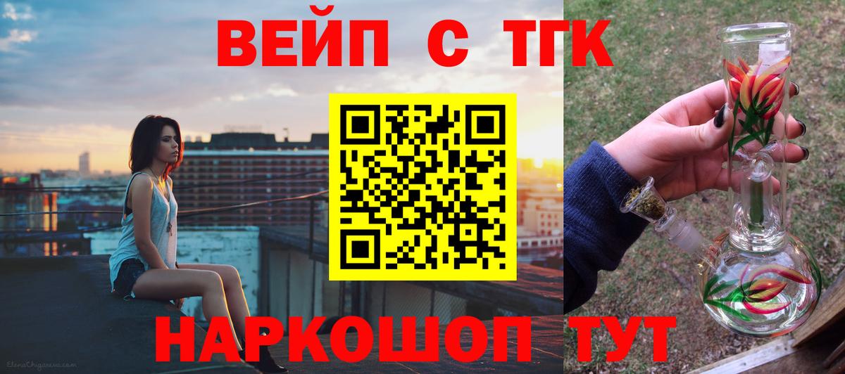 магазин продажи наркотиков  Дистиллят ТГК вейп с тгк  ТГК гашишное масло  Вход с VPN  Снежинск 