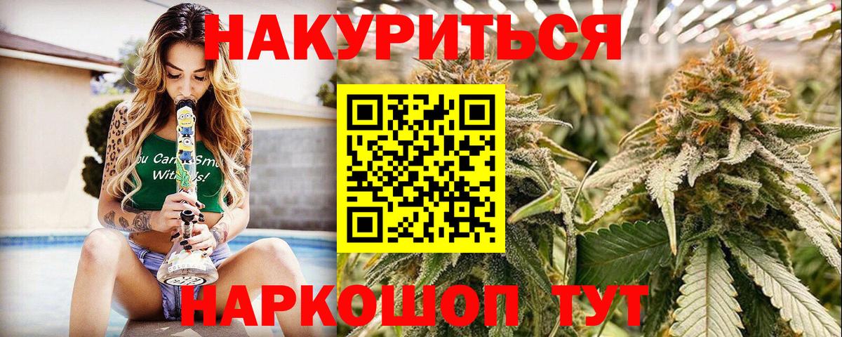Шишки марихуана Amnesia  Вход с VPN  Каннабис White Widow  Конопля White Widow  Шишки марихуана гибрид  Снежинск 